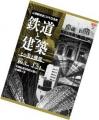 【京都鉄道博物館】関連イベントのおしらせ　京都駅開