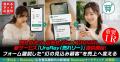 売れるネット広告社グループ(9235)、新サービス『UreR 売れるネット広告社グループ(9235)、新サービス『UreR