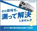 「国際物流総合展2026」に出展 「国際物流総合展2026」に出展