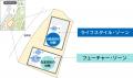 「横浜市発信拠点」に相鉄グループが展示【相鉄グルー 「横浜市発信拠点」に相鉄グループが展示【相鉄グルー