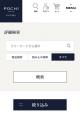 《POCHI》より快適に楽しめるサイトに。POCHIサイトを