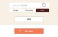 欲しい商品がより探しやすく。tamaサイトを全面リニュ
