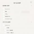 欲しい商品がより探しやすく。tamaサイトを全面リニュ