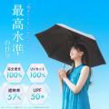 9月の残暑対策に。36,000本突破の日傘「晴雫」や楽天1