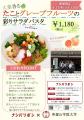 帝塚山学院大学×洋食料理カフェ ナンバリボン 食イノ