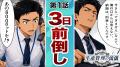 製造業の課題をマンガで学ぶ、全15話のYouTube連載「