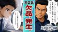 製造業の課題をマンガで学ぶ、全15話のYouTube連載「