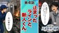 製造業の課題をマンガで学ぶ、全15話のYouTube連載「