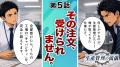 製造業の課題をマンガで学ぶ、全15話のYouTube連載「
