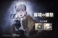 カードRPG『忘却前夜』9月3日（木）15時より新覚醒体