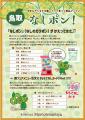 “なし”の名にかけて、梨に本気!旬を迎えた鳥取県産梨 “なし”の名にかけて、梨に本気!旬を迎えた鳥取県産梨