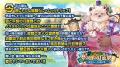 アプリゲーム『東京放課後サモナーズ』期間限定イベン