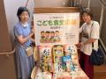 山八商事、蒲郡市内の「こども食堂」への食品支援を継