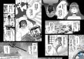 ＜新連載＞『転生令嬢は米作りがしたい ～身代わり婚