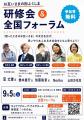 「困ったときはお互いさま」の心を、次世代へ。福島発