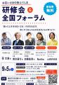「困ったときはお互いさま」の心を、次世代へ。福島発