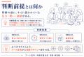 AI時代、「アート思考」を概念で終わらせない ―「判断