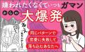 「なぜかいつも人間関係でつまずく」「恋愛で同じ失敗