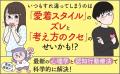 「なぜかいつも人間関係でつまずく」「恋愛で同じ失敗