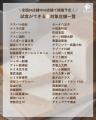 富澤商店が「おいしい小麦粉の日」を全国で盛り上げる
