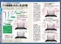 累計60万部突破の「最強図鑑」シリーズから生まれたボ