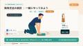 AEDを用いた救命処置について学べるデジタル教材を、9