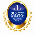 三菱地所ハウスネット　顧客満足度調査で初の総合第1