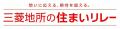 三菱地所ハウスネット　顧客満足度調査で初の総合第1