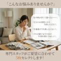 選択の迷いをプロが解消。サンレジャン、部屋の悩みや