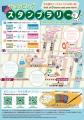 9月1日、新店「ジェイビーワークスGOMAS河原町店」オ