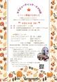 「9月7日はセラピューティック・ケアの日」イベント& 「9月7日はセラピューティック・ケアの日」イベント&