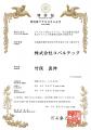 アスベスト含有事前調査時の試料採取を15分→30秒に短