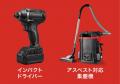 アスベスト含有事前調査時の試料採取を15分→30秒に短