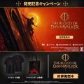 『The Blood of Dawnwalker』本日9月3日発売！ローン
