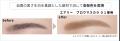 【本日PLAZA・ロフト先行発売】濃い眉もひと塗りで、”