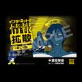 『都市伝説解体センター』行政機関と初のコラボ開催！