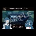 『都市伝説解体センター』行政機関と初のコラボ開催！