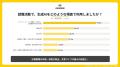 【AKARUMI】就活生の76.1%が生成AIを利用、企業・業界
