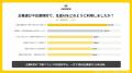 【AKARUMI】就活生の76.1%が生成AIを利用、企業・業界