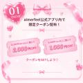 【オンライン・期間限定】今年もやってきた！「aimerf