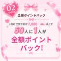 【オンライン・期間限定】今年もやってきた！「aimerf