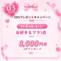 【オンライン・期間限定】今年もやってきた！「aimerf
