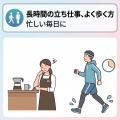 夕方のだる～い足に朗報！いつもの靴下を変えて、足裏