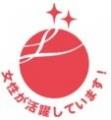 ナリス化粧品 厚労省の「えるぼし認定」取得 ナリス化粧品 厚労省の「えるぼし認定」取得