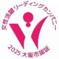 ナリス化粧品 厚労省の「えるぼし認定」取得 ナリス化粧品 厚労省の「えるぼし認定」取得