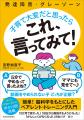 発達障害・グレーゾーンの子が抱えやすい新学期ストレ