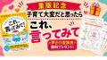 発達障害・グレーゾーンの子が抱えやすい新学期ストレ