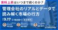 スマサテ、福岡に新拠点開設 / 西日本エリアのサポー