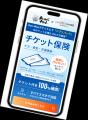 ジブリパーク公式チケット対象「チケット保険」販売開