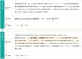 大人の休日倶楽部会員限定　地域とつながる那須塩原暮